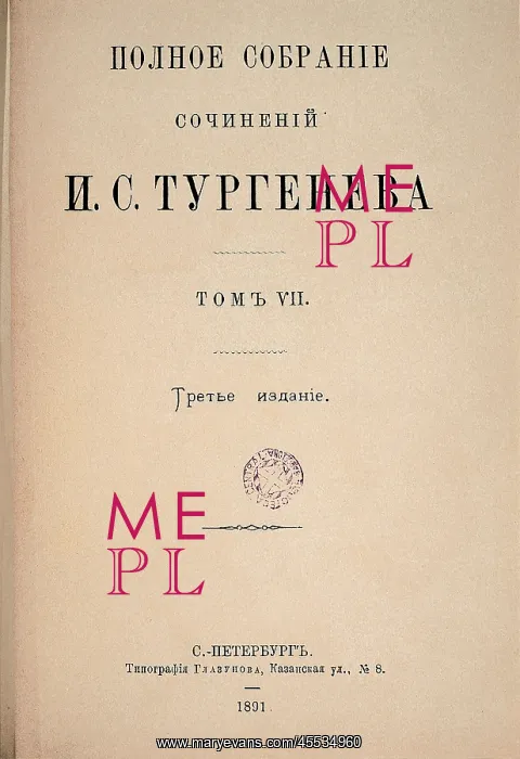 : TURGENEV, Ivan Sergeyevich (1818-1883) : TURGENEV, Ivan Sergeyevich (1818-1883)