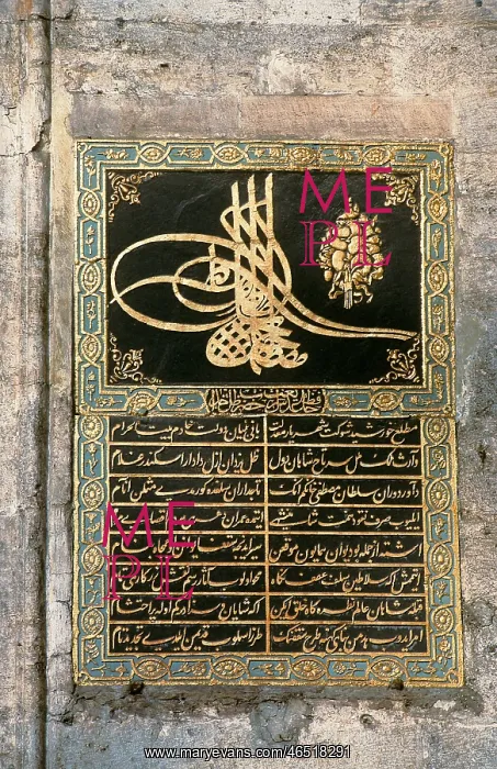  : TURKEY. Istanbul. Topkapi Saray Palace. Main door decoration. Islamic art. Relief