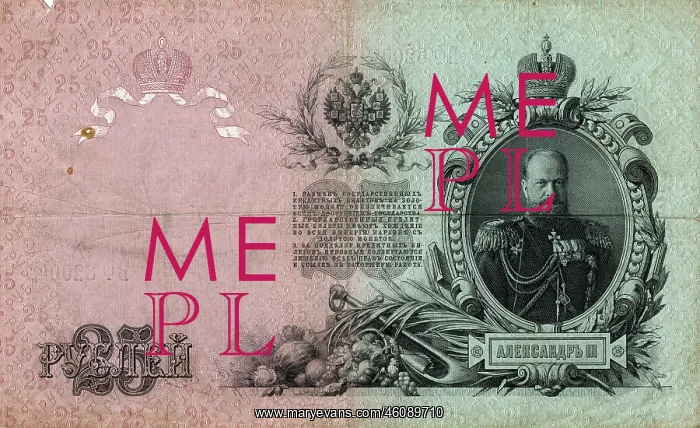 : Twenty-five rouble Russian bank note : Twenty-five rouble Russian bank note
