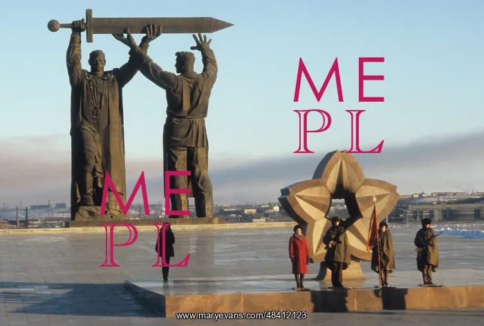: Tyl - Frontu monument in Magnitogorsk, 1982 : Tyl - Frontu monument in Magnitogorsk, 1982