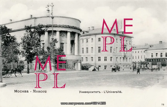 : University building, Moscow, Russia : University building, Moscow, Russia