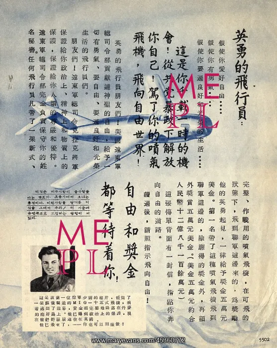 : U.S. Air Force Korean War leaflet for Operation : U.S. Air Force Korean War leaflet for Operation