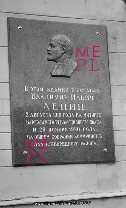 : V.I. Lenin's commemorative plaque : V.I. Lenin's commemorative plaque