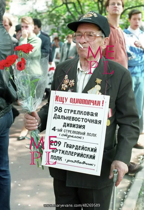 : Victory Day, 1995 : Victory Day, 1995