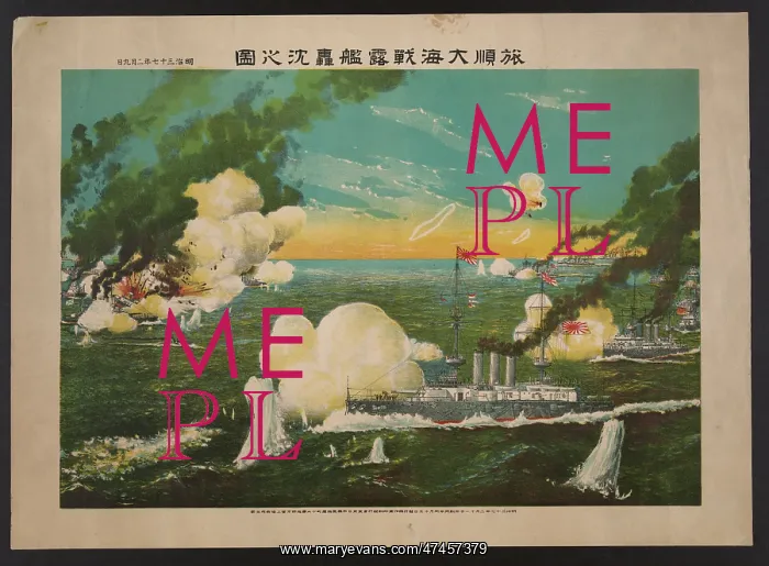 : View of the instant sinking of the ships in the great sea ba : View of the instant sinking of the ships in the great sea ba