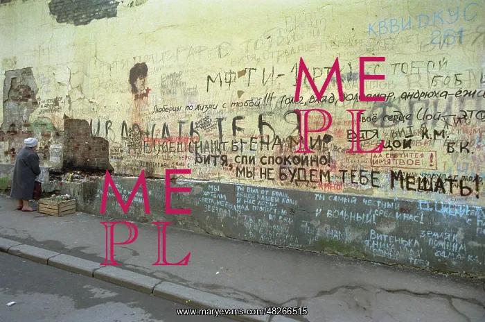 : Viktor Tsoi wall in Moscow, 1990 : Viktor Tsoi wall in Moscow, 1990