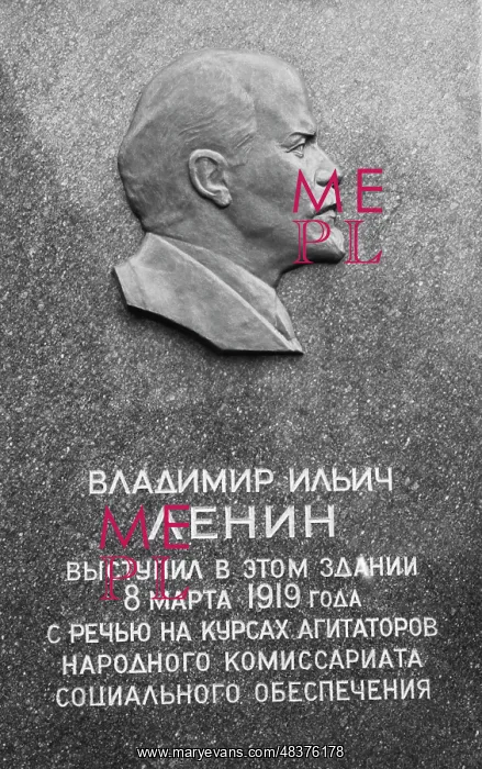 : Vladimir Lenin memorial plaque : Vladimir Lenin memorial plaque