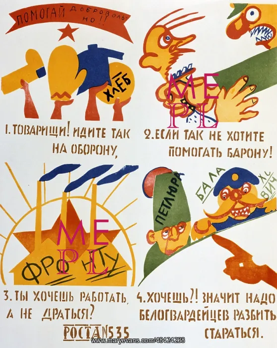 : Volunteer your Assistance! By Vladimir Mayakovski : Volunteer your Assistance! By Vladimir Mayakovski