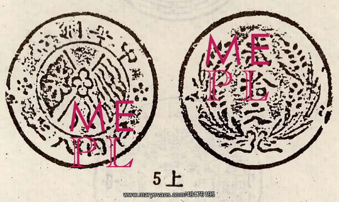 : Twenty Wen of Gansu Chinese Copper Coins of the : Twenty Wen of Gansu Chinese Copper Coins of the