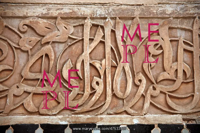  : Writing engraved on wall in Marrakech, Morocco