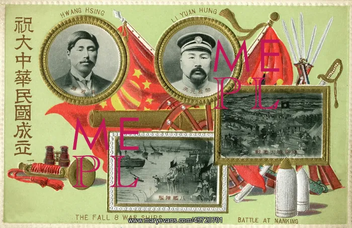 : The Xinhai Revolution : The Xinhai Revolution