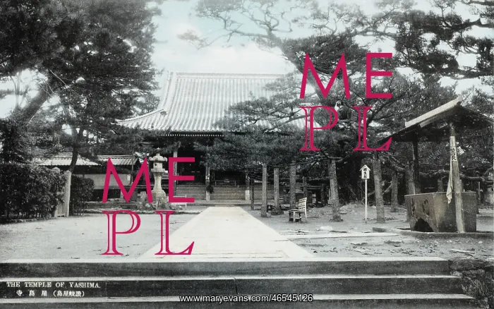 : The Yashima-ji Temple, Japan : The Yashima-ji Temple, Japan
