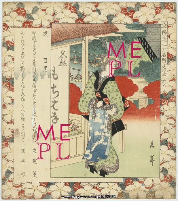 : Year of the dog: Meguro : Year of the dog: Meguro