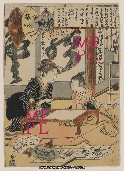 : The young girl Gyokkashi Eimo : The young girl Gyokkashi Eimo