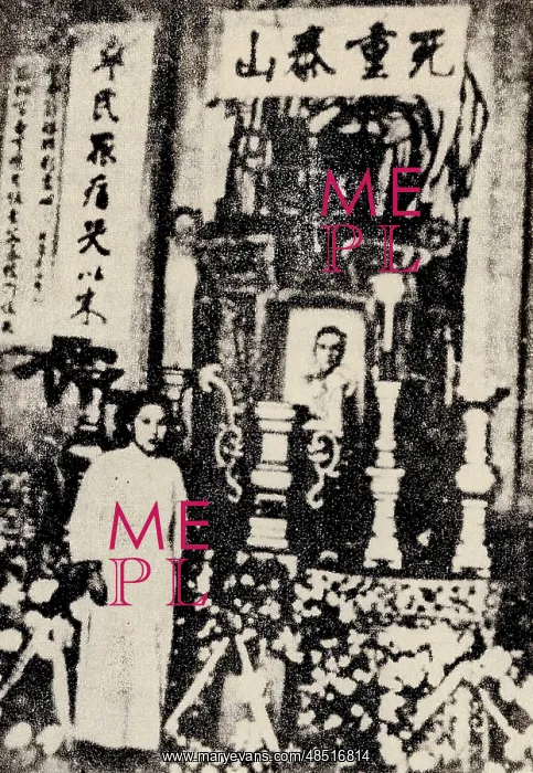 : Yu Zai's Sister at the Mourning Hall : Yu Zai's Sister at the Mourning Hall