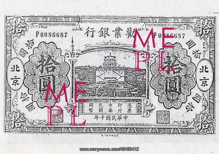  : A One Yuan Bill Printed by Bank of China