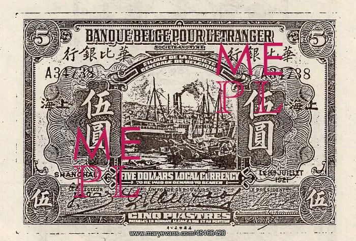 : A Five Yuan Bill Printed by the Generale Belgian : A Five Yuan Bill Printed by the Generale Belgian