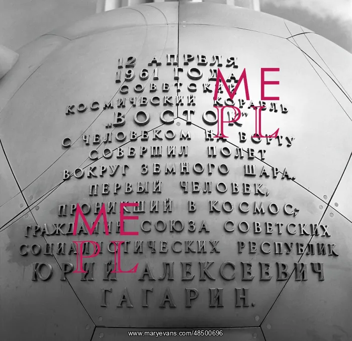 : Yuri Gagarin's monument, 1980 : Yuri Gagarin's monument, 1980