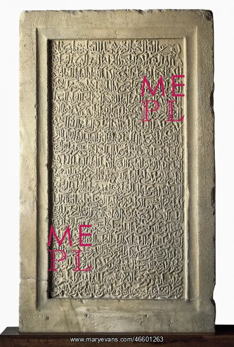 : YUSUF I of Granada ( -1354). Funerary stele : YUSUF I of Granada ( -1354). Funerary stele