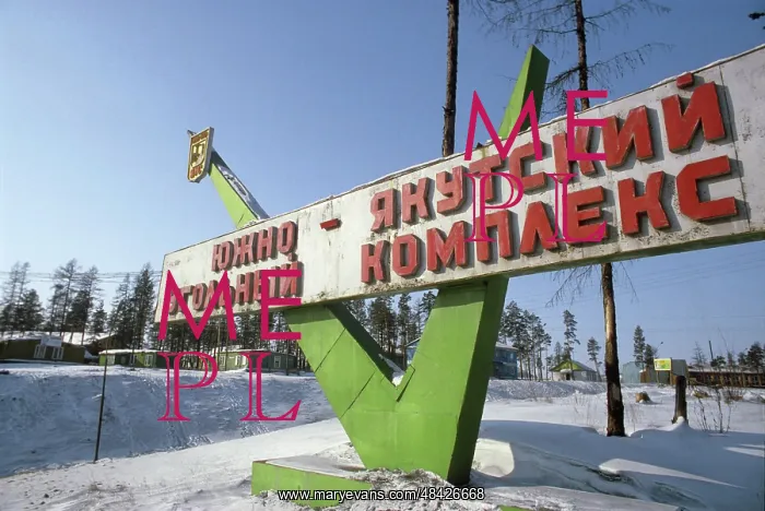 : Yuzhno-Yakutsky coal mining complex, 1980 : Yuzhno-Yakutsky coal mining complex, 1980