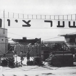 The Gateway to the Port - Tel Aviv, Israel The Gateway to the Port - Tel Aviv, Israel