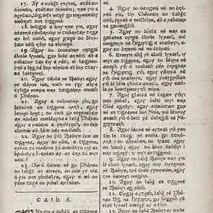 Opening from the Book of Exodus - Bedell Bible Opening from the Book of Exodus - Bedell Bible