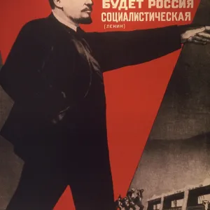 Soviet Russian poster, Lenin and factory workers Soviet Russian poster, Lenin and factory workers