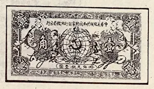 Cent: A 10 Cent Bill; Printed by the Hunan-Jiangxi Branch