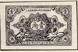 Cent: A 10 Cent Bill; Printed by the State Bank of the