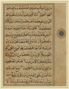 Embellished: 16TH CENTURY KORAN