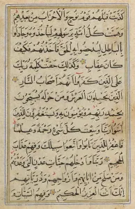 Embellished: 16TH CENTURY KORAN PAGE