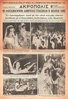 Anne Marie: 1964 Akropolis (Greece) Wedding of King Constantine