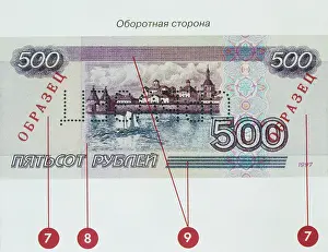 Dmitry: 1997-issue Russian banknotes