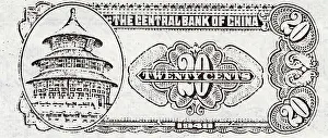 Cent: A 20 Cent Bill; Printed by the Central Bank of China