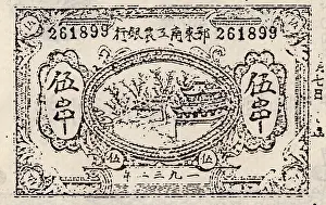 Banknote: A 5 Chuan Bill; Printed by the Southeastern Hubei