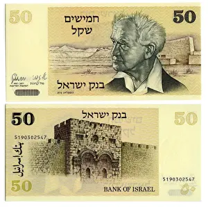 Gurion: 50 Shekel note from 1978