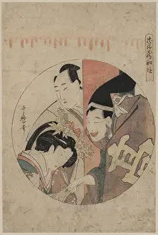 Kira: Act one of the Chushingura