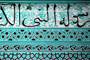 Konya: Detail from Alaeddin Mosque in Konya, Turkey