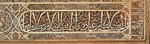 Plastering: Alhambra