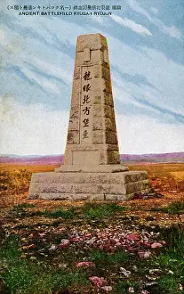 Lushunkou: Ancient Battlefield Memorial at Lushunkou, China (Ryojun)