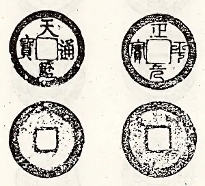 Instead: Ancient Chinese coinage