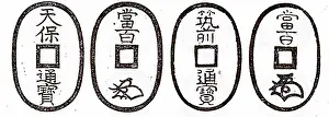 Instead: Ancient Chinese coinage includes some of the earliest