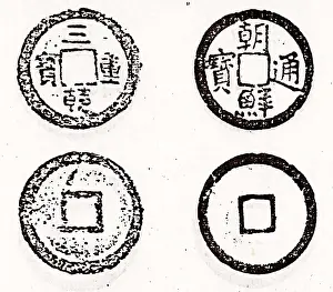 Instead: Ancient Chinese coinage includes some of the earliest