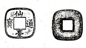 Instead: Ancient Chinese coinage includes some of the earliest