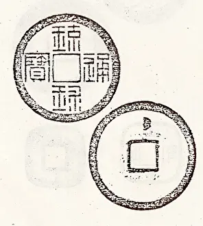 Instead: Ancient Chinese coinage includes some of the earliest