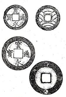 Instead: Ancient Chinese coinage includes some of the earliest