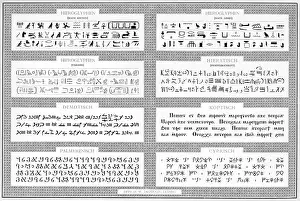Coptic: ANCIENT SCRIPTS - 2