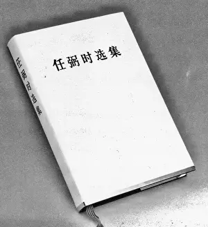 Edited: Anthology of Ren Bishi