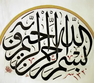 Decorating: Arabic calligraphy. Detail disk. Decoration. Muradiye Mosque