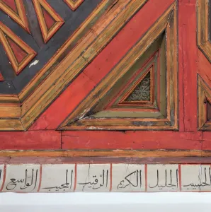 Koranic: Arabic inscriptions, Prayer Hall, King Mosque